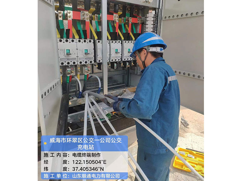 充电桩施工