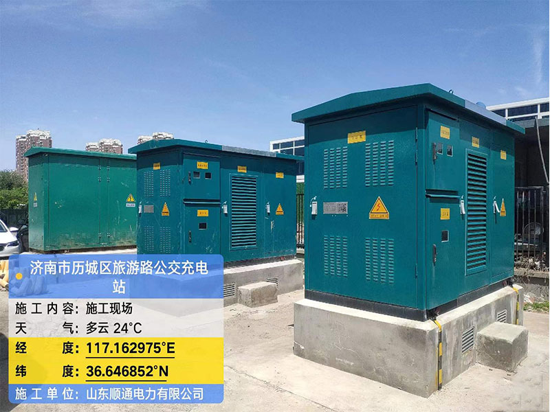 充电桩施工