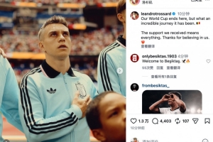 特罗萨德社媒：世界杯征程画上句点，但这一路何其精彩